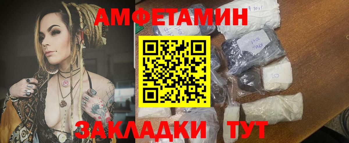 Сергиев Посад  АМФЕТАМИН 97%  Amphetamine  Вход с VPN 