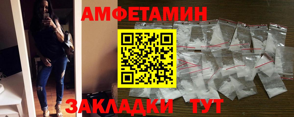 Amphetamine Розовый Сергиев Посад