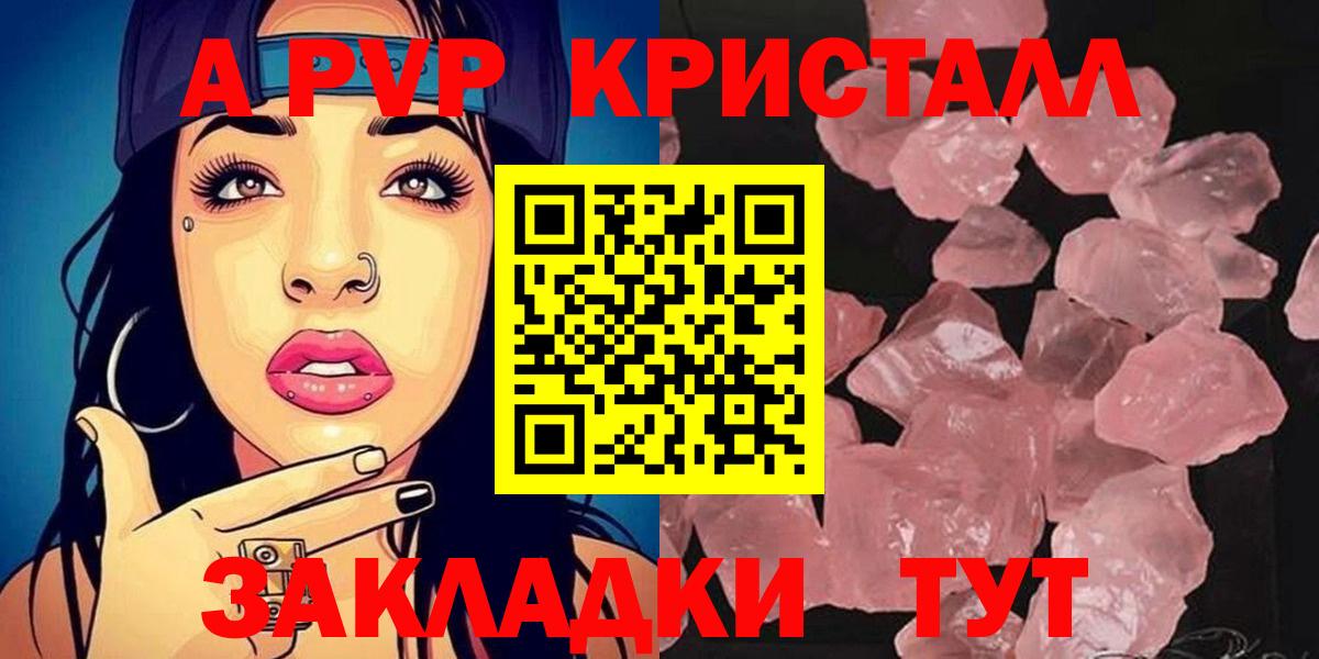 наркошоп  Вход с VPN  Сергиев Посад  Alpha-PVP СК 