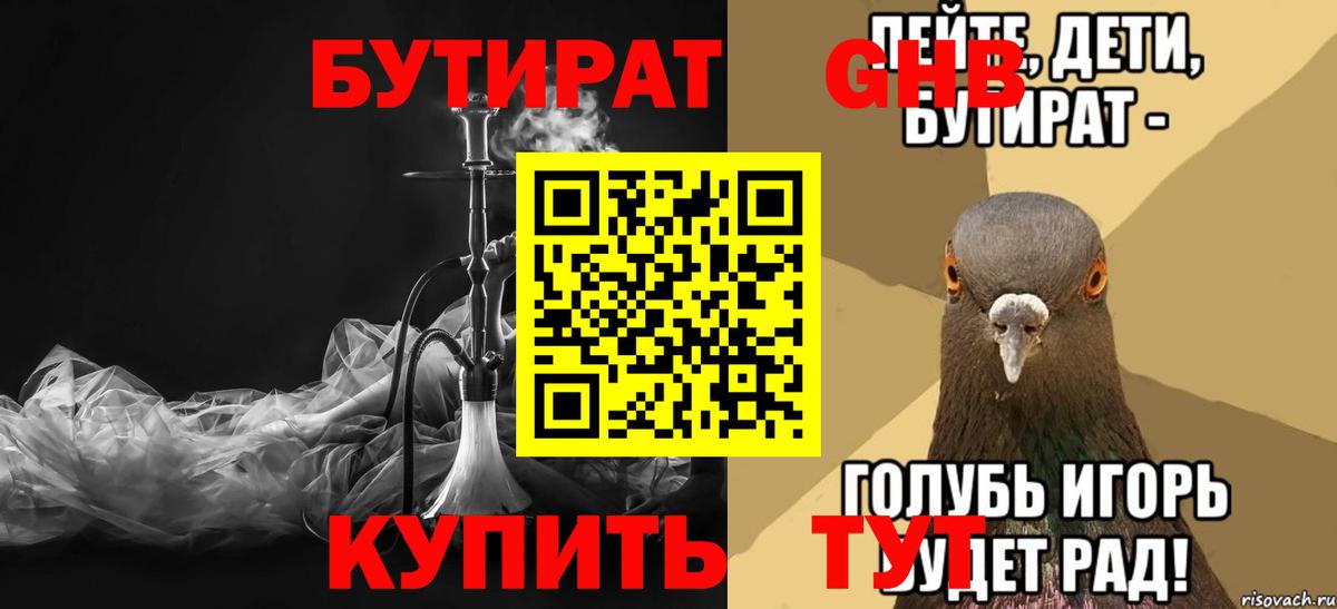 Сергиев Посад  БУТИРАТ Butirat  БУТИРАТ  Вход с VPN 