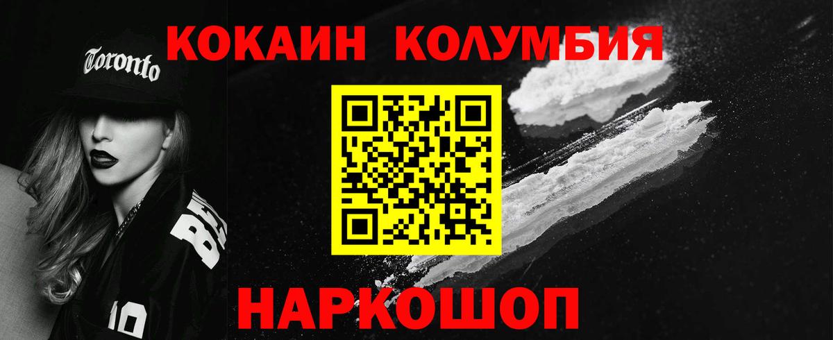 магазин    Кокаин 97%  КОКАИН  Вход с VPN  Сергиев Посад  COCAIN 98% 