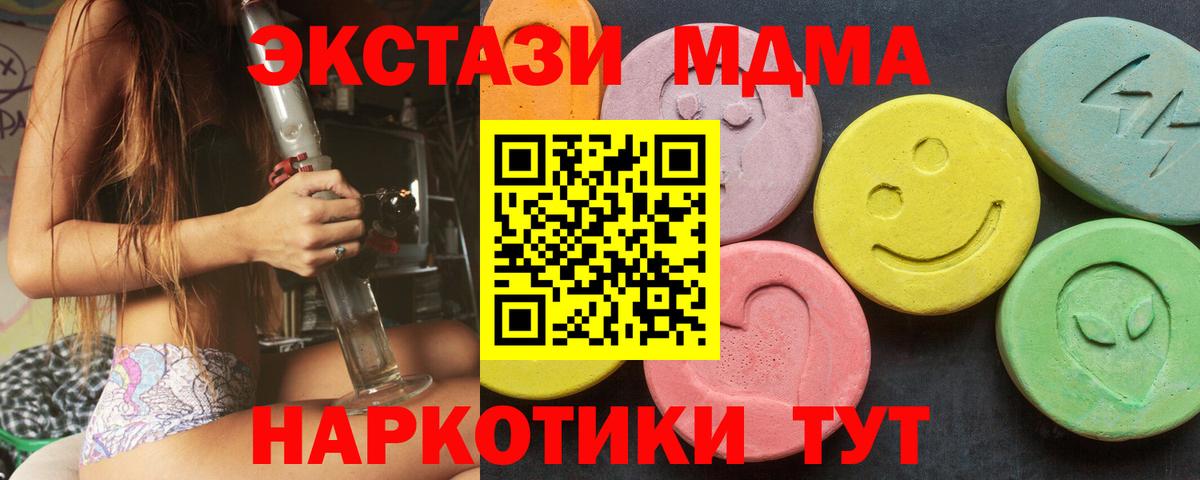Сергиев Посад  Ecstasy MDMA  купить наркотик  Вход с VPN  Ecstasy 