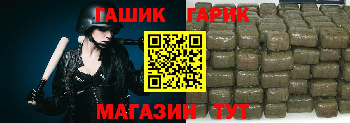 ГАШ  Вход с VPN  Сергиев Посад  ГАШ индика сатива 