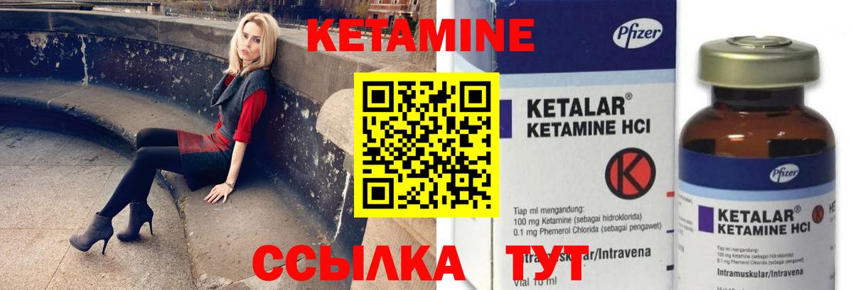 Кетамин ketamine Сергиев Посад