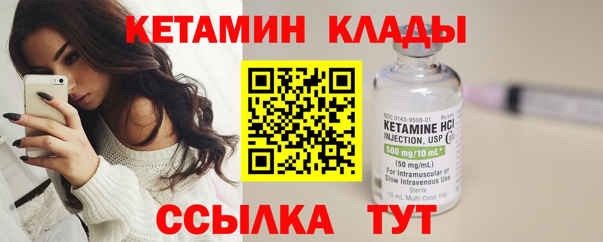 Сергиев Посад  КЕТАМИН ketamine  Вход с VPN 