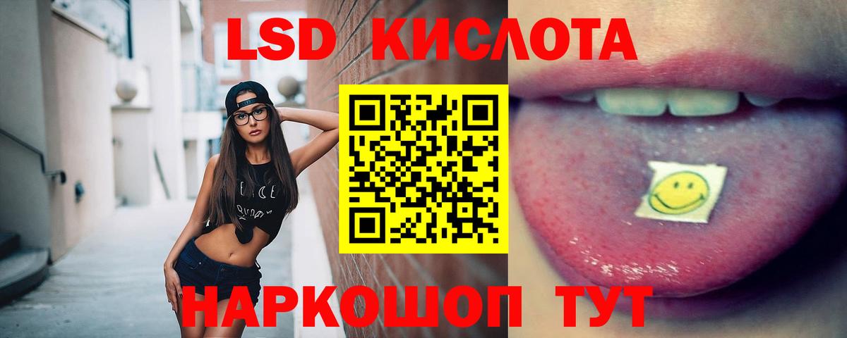 ЛСД экстази ecstasy  Вход с VPN  ЛСД экстази  Сергиев Посад  Лсд 25 экстази ecstasy 