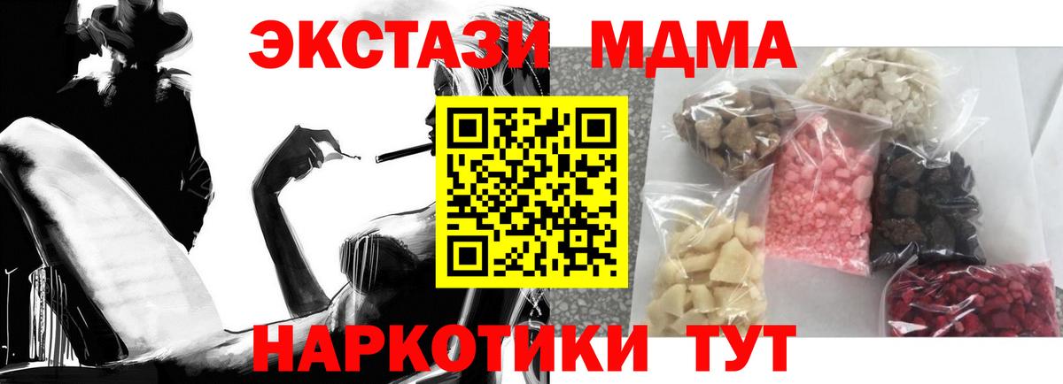 МДМА молли Сергиев Посад
