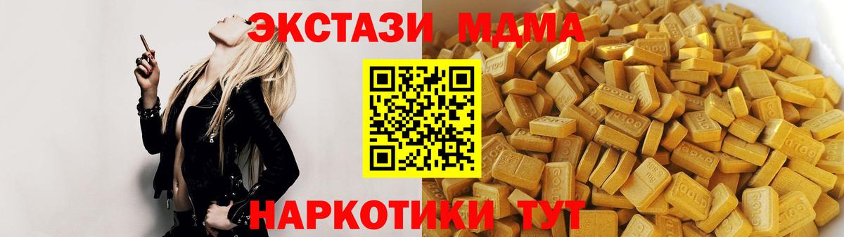 Сергиев Посад  МДМА молли  МДМА кристаллы  Вход с VPN 