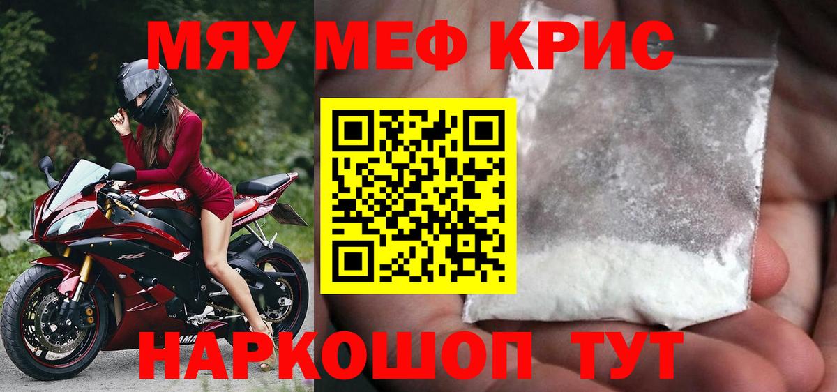 МЯУ-МЯУ 4 MMC  Вход с VPN  Меф VHQ  Сергиев Посад 