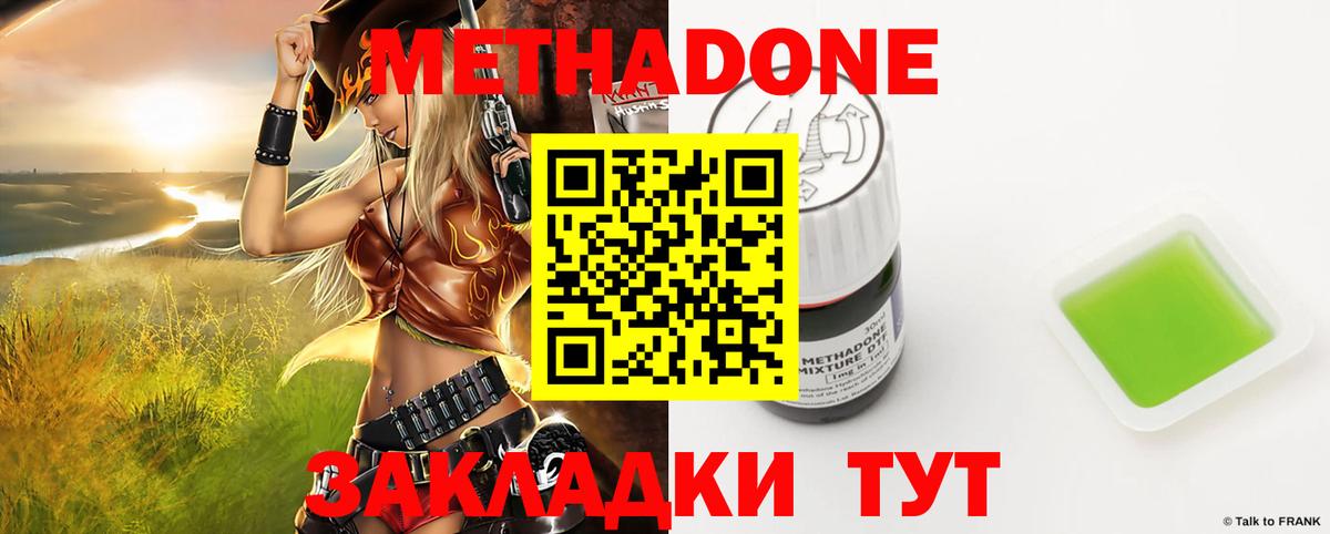 Метадон VHQ  Вход с VPN  Сергиев Посад 