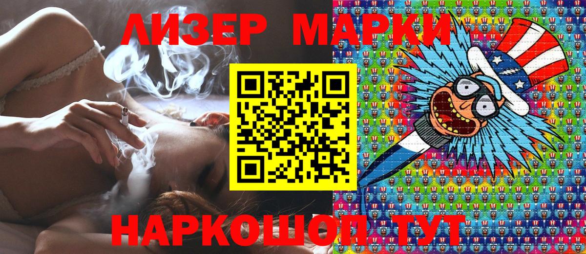 Марки NBOMe 1,5мг Сергиев Посад