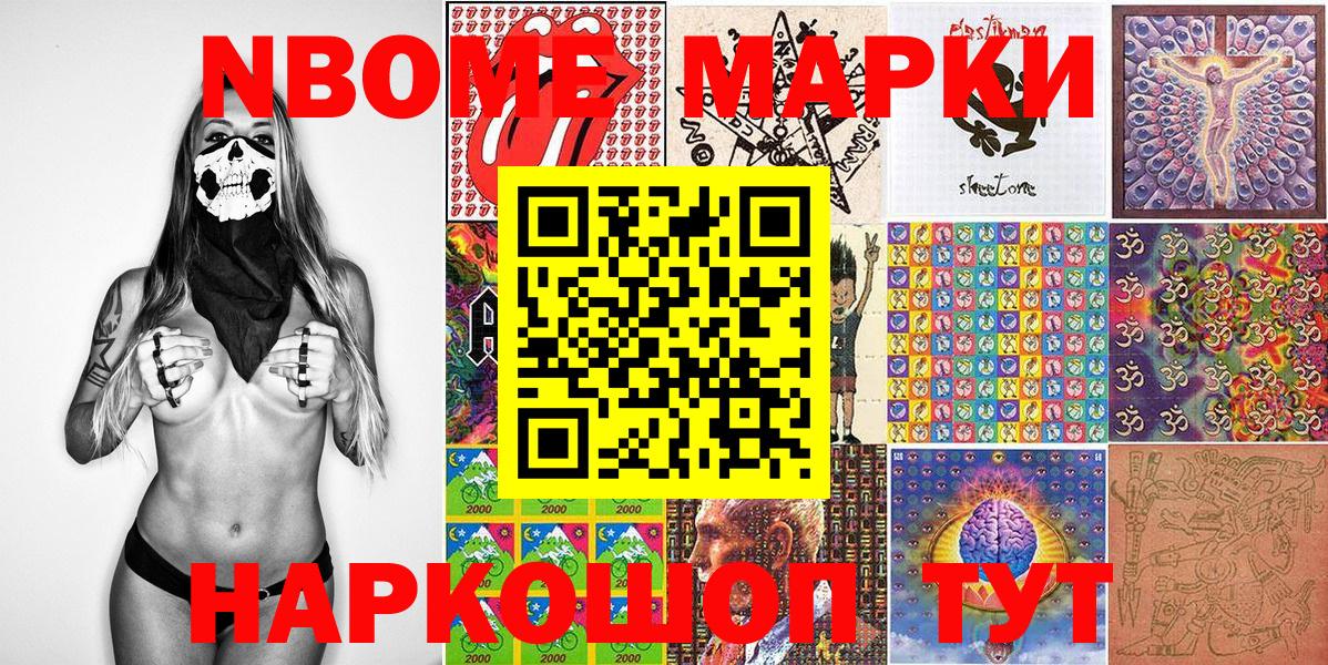 Наркотические марки  Марки 25I-NBOMe 1,5мг  закладки  Сергиев Посад  Вход с VPN 