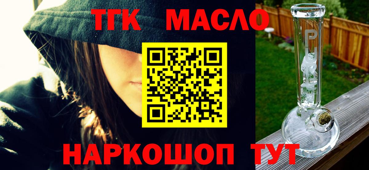 Дистиллят ТГК гашишное масло  Вход с VPN  Сергиев Посад 